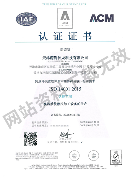 Certification