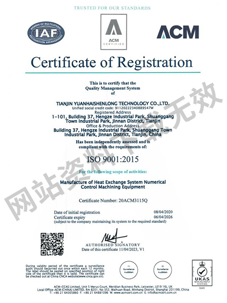 Management system certification