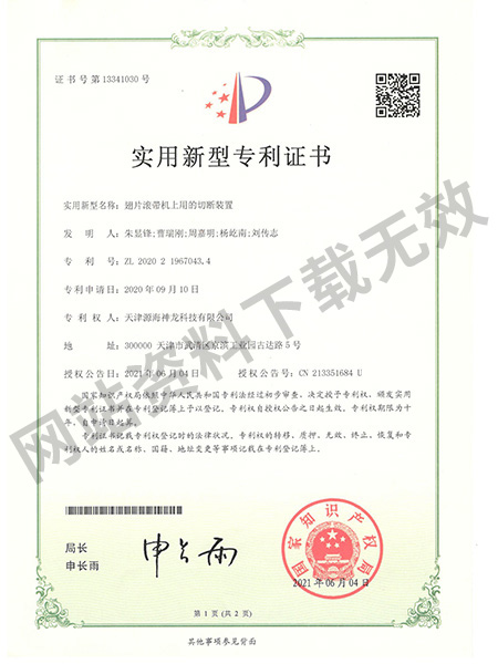 patent